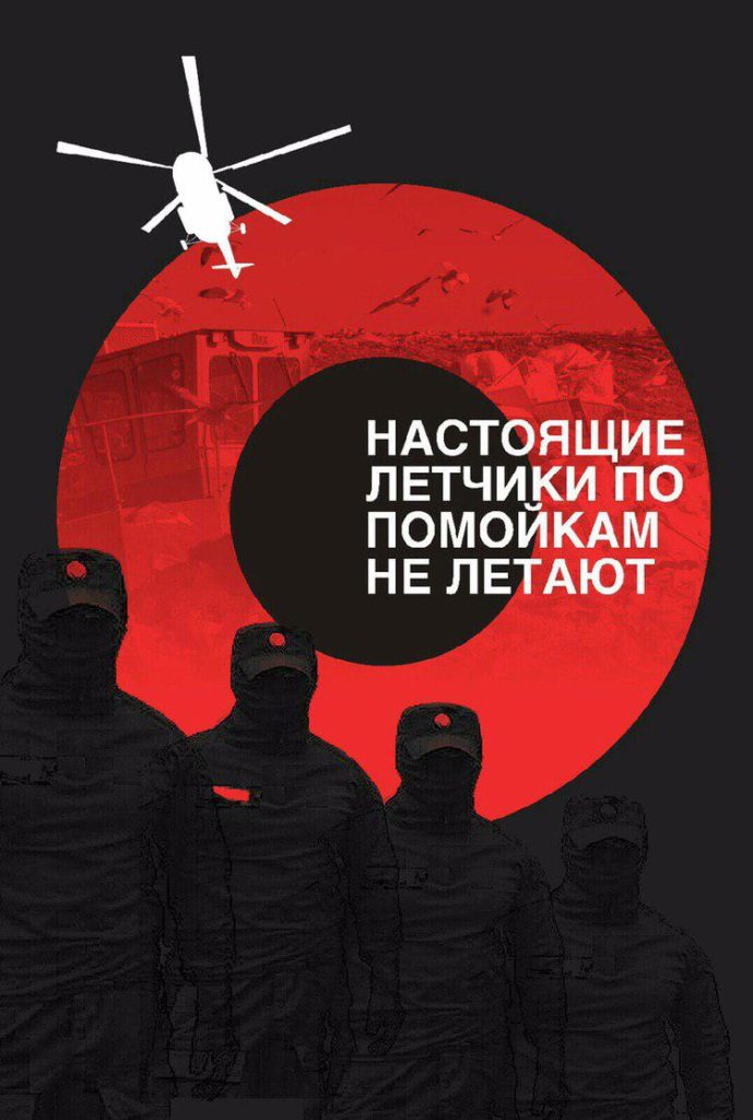 Пикеты в поддержку 2-го Архангельского объединенного авиаотряда